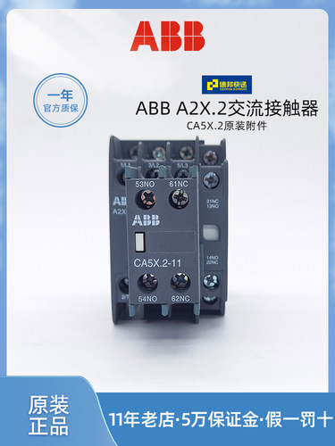 正品ABB接触器A2X交流220V A2X12 25 32 50 A2X09.2-30-11接触器-图2