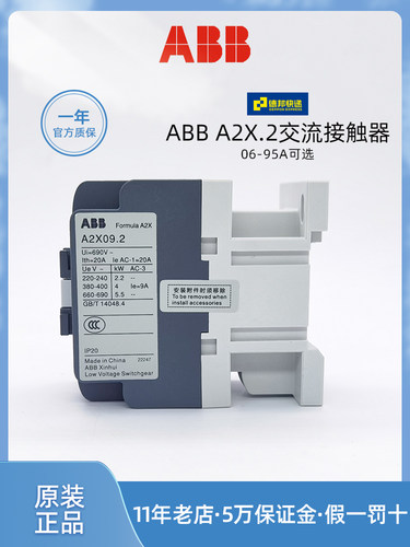 正品ABB接触器A2X交流220V A2X12 25 32 50 A2X09.2-30-11接触器-图0