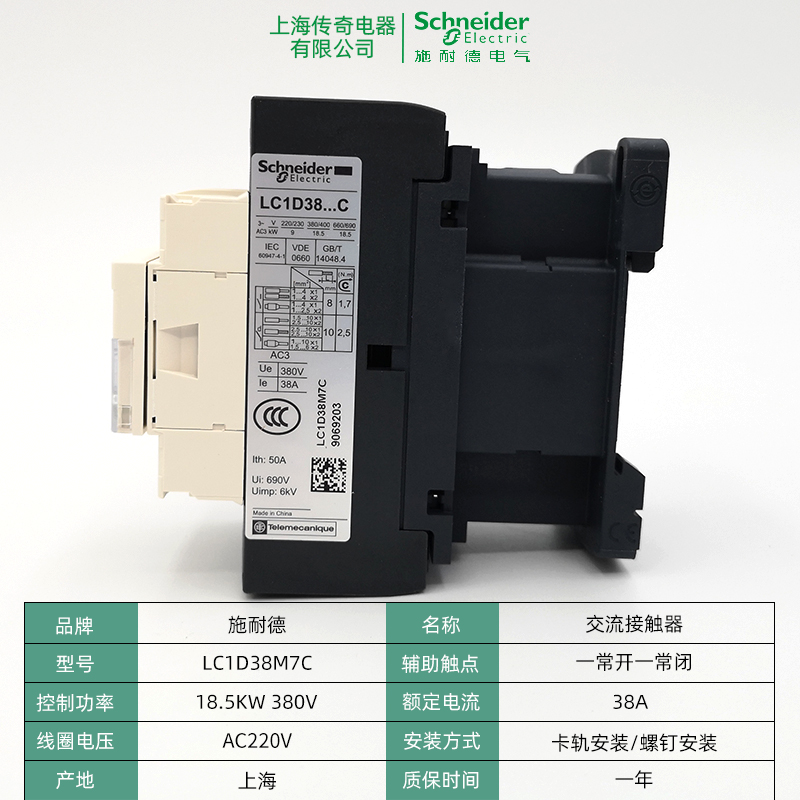 施耐德 LC1D38M7C交流接触器 LC1-D38 M7C Q7C F7C CC7C AC220V