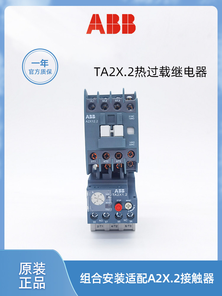 正品ABB热过载TA2X.2继电器TA2X1.2-6.0适配A2X.2接触器原装现货 - 图1