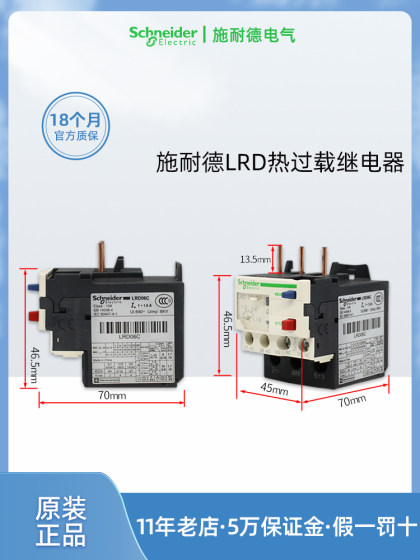 Schneider LRD 열 과부하 계전기 LRD08C는 LC1D 시리즈 접촉기 09-38 LRD35C에 적합합니다.