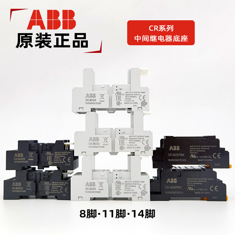 ABB CR-M CR-MX继电器底座 CR-M2SFBN CR-M4SFB CR-M2SS CR-M4SS - 图0