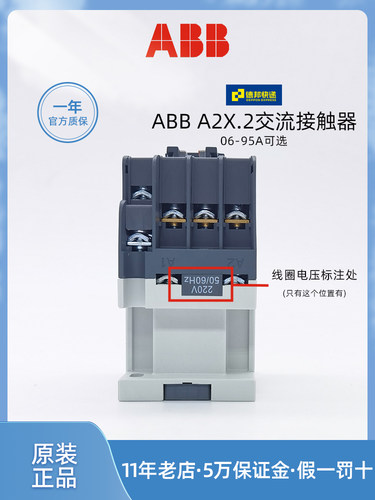 正品ABB接触器A2X交流220V A2X12 25 32 50 A2X09.2-30-11接触器-图1