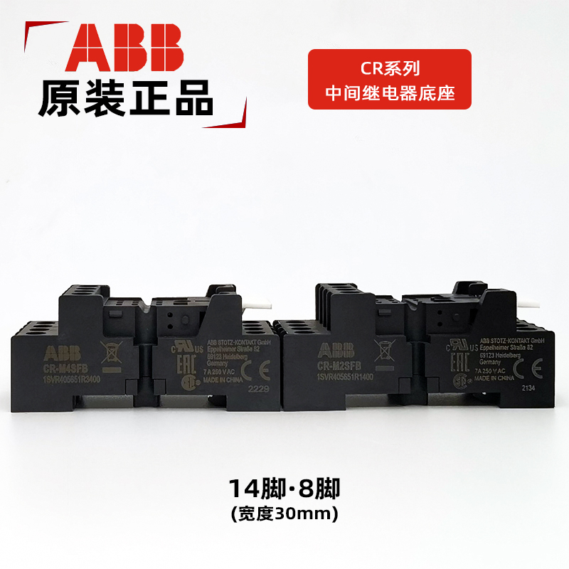 ABB CR-M CR-MX继电器底座 CR-M2SFBN CR-M4SFB CR-M2SS CR-M4SS - 图2