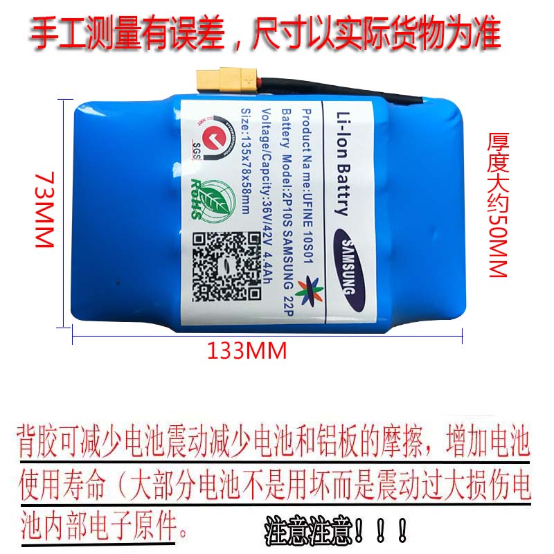 平衡车锂电池36V4.4Ah4400毫安通用电动双轮扭扭车动力大容量电瓶 - 图1