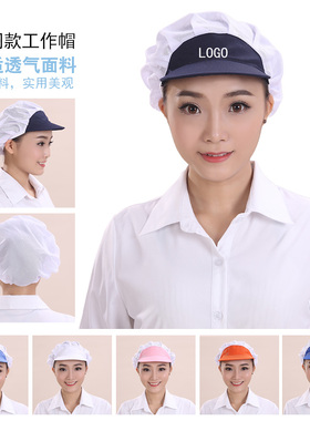 定制发透气厨师鸭舌帽子工作帽