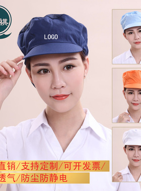 定制logo鸭舌帽食品包装车间工帽