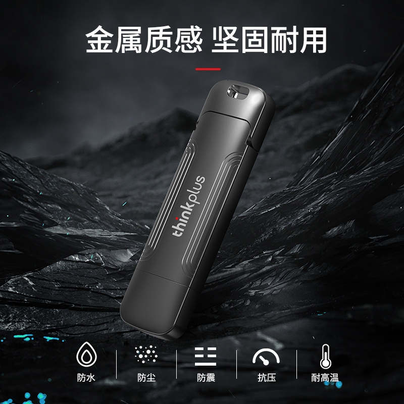 联想TU-201pro256G固态U盘二合一USB+Type-C双接口高速USB3.2接口 - 图3