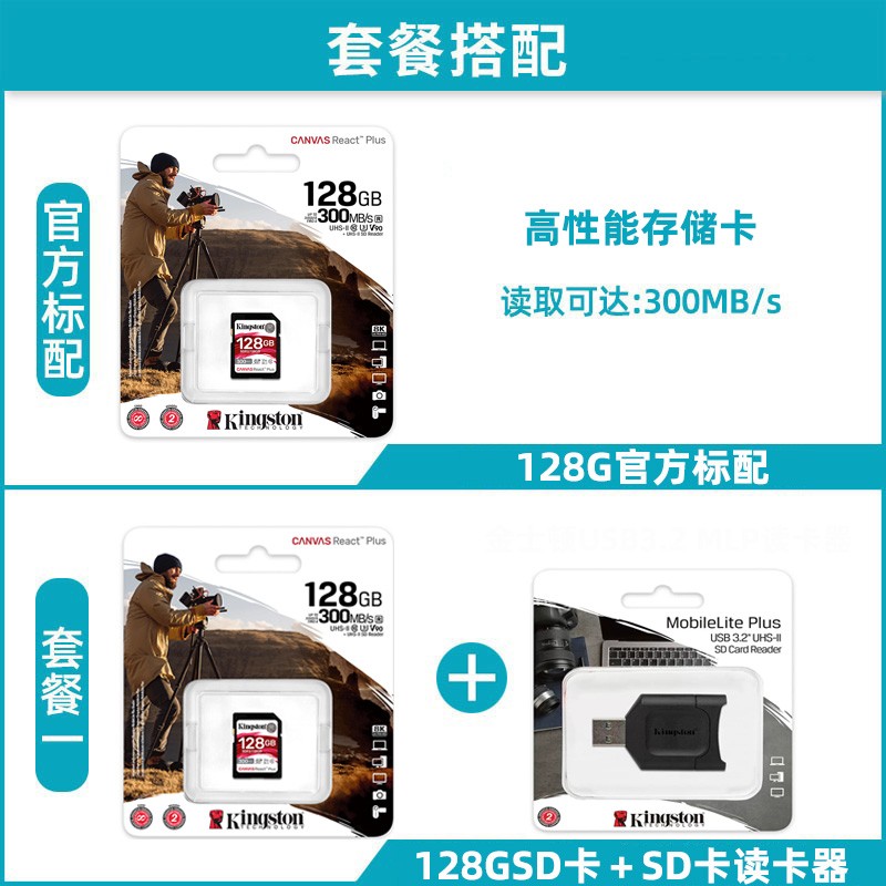 金士顿sd卡v90sd存储卡128G高速300MUHS-II4k8K高清相机内存sd卡 - 图2