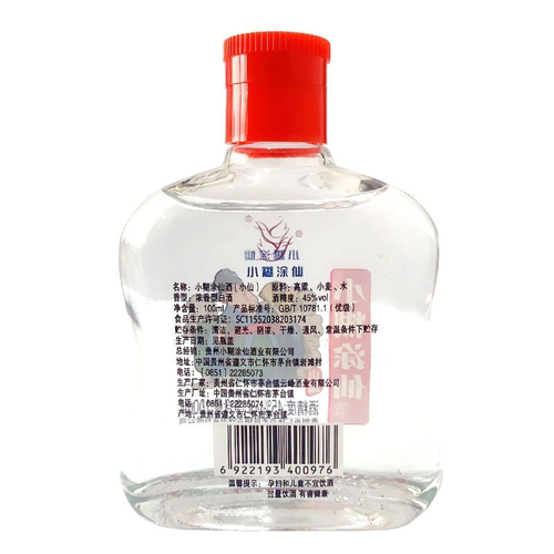 2017年小糊涂仙酒(小仙)45度/52度100ml*12瓶/24瓶浓香型白酒老酒 - 图0
