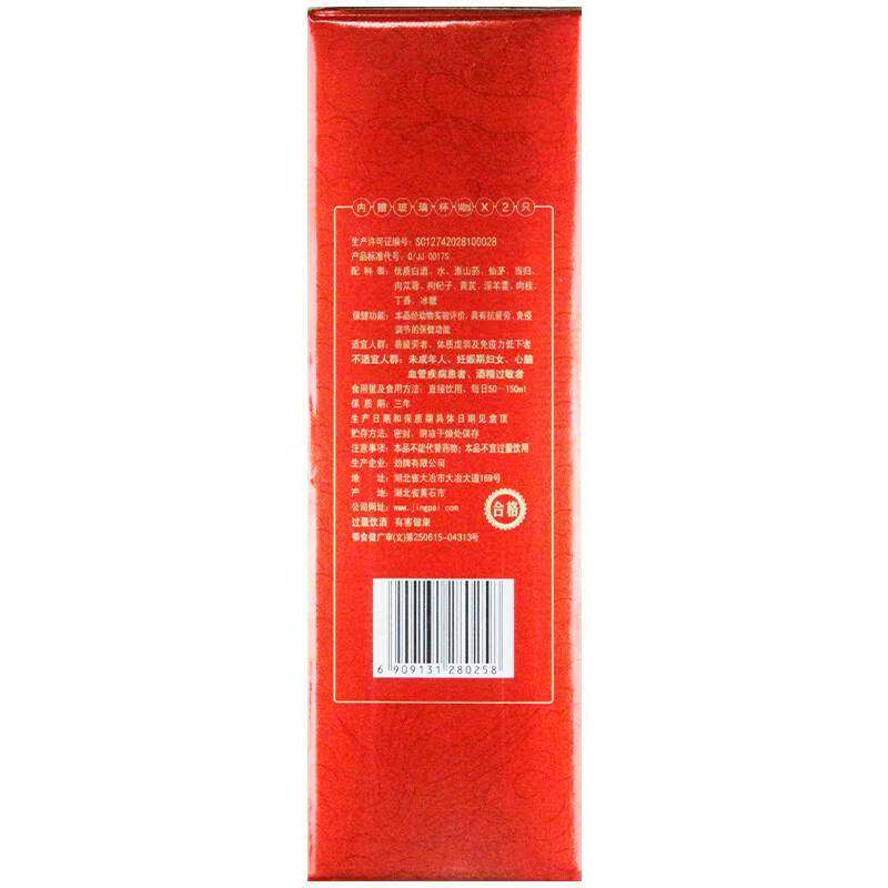 湖北劲牌劲酒35度中国劲酒600ml*2瓶礼盒装保健酒 正品包邮,淘宝优惠券,粉丝福利购,淘宝优惠卷