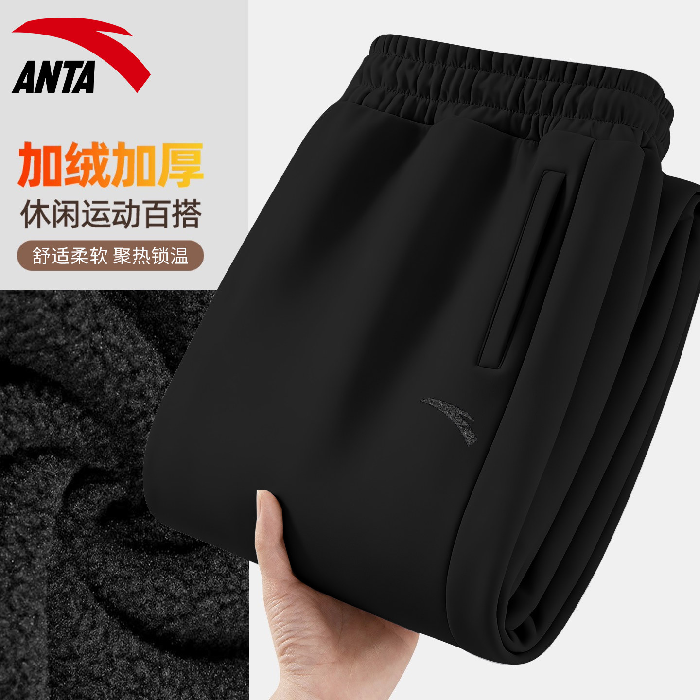 安踏运动裤男裤灰色加绒保暖大码休闲冬季新款收口百搭卫裤长裤子,淘宝优惠券,粉丝福利购,淘宝优惠卷