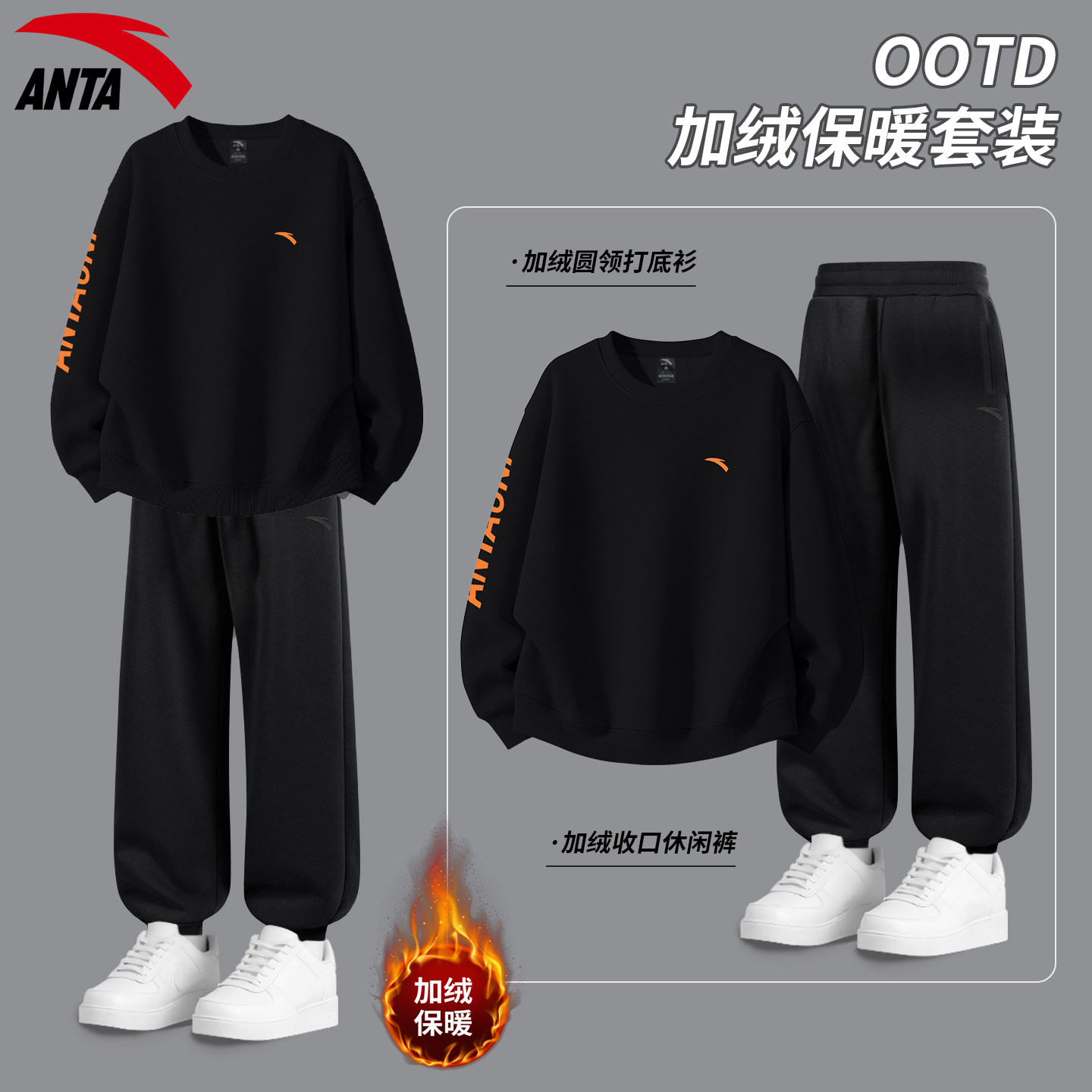 安踏休闲卫衣套装男加绒保暖圆领学生2025冬季新款宽松运动两件套,淘宝优惠券,粉丝福利购,淘宝优惠卷
