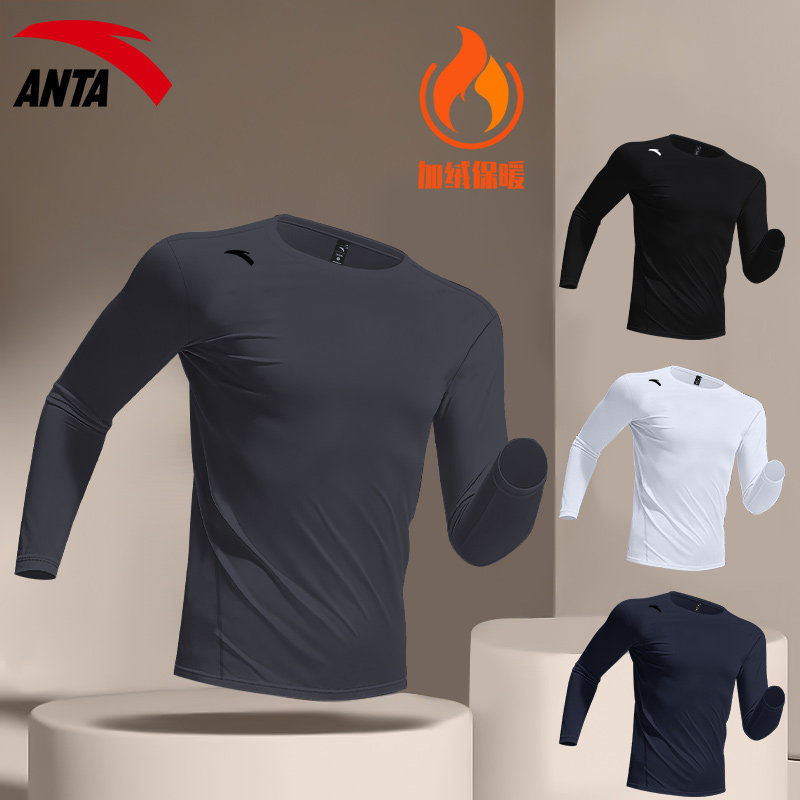 安踏秋衣男款圆领修身内搭打底衫冬季简约红色本命年保暖运动内衣,淘宝优惠券,粉丝福利购,淘宝优惠卷