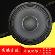 Genuine Leighton high-power aluminum frame mid-woofer speaker