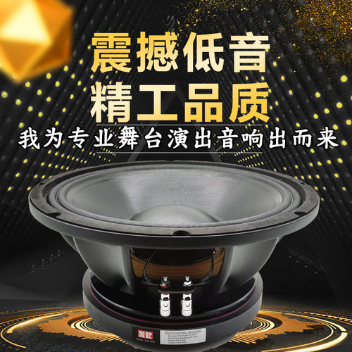 正品雷顿12寸大功率低音喇叭220磁100芯重中低音全频舞台婚庆KTV - 图1