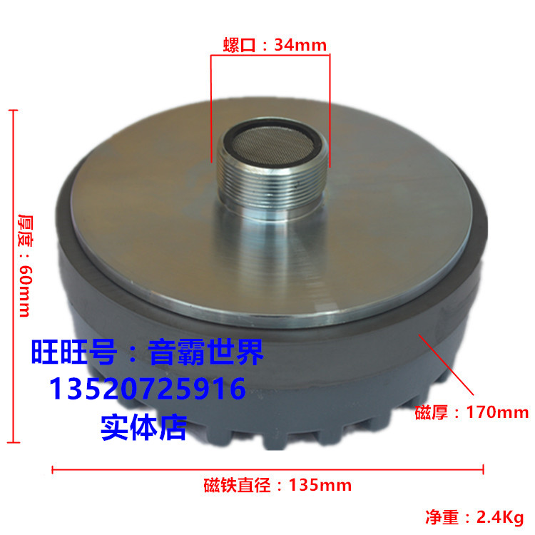 51芯号角高音驱动头专业高音音响音头 515mm高音喇叭 可配51蓝膜 - 图0