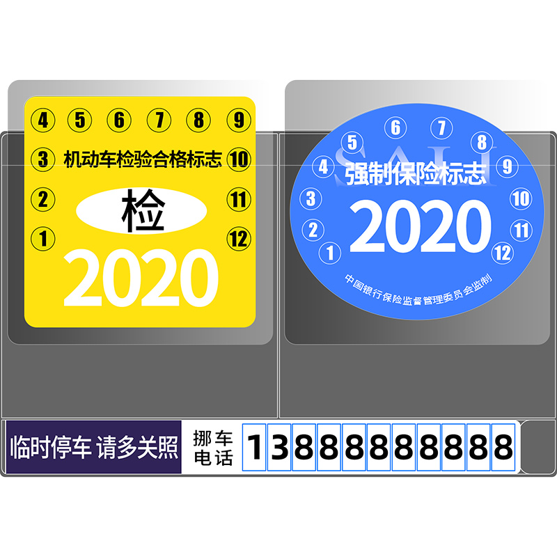 汽车年检标志静电贴etc行车记录仪透明保险合格审车标贴纸不伤车 - 图0