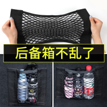 On-board Storage Net Pocket In-car Supplies Trunk storage Divine Instrumental Car Fire Extinguisher Fixed Shelf Elastic Magic Sticker