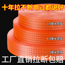 Truck cargo fixed bundling with brake rope towing car rope polyester strap car pull car rope sealing car with thickened abrasion resistance