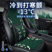 Car Cushions Summer Wood Beads Single Sheet Dolly Vans Van Fart Mat Universal Front Seat Jacket Summer Cool Mat Mat