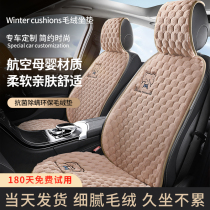 Car Cushion Winter Plush Seat Cover Lady Car Cute Seat Cover Half Bag Non-slip Seat Cushion Trolley Plus Suede Cushion