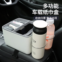 Vehicle Armrest Box Containing Box Storage Box Automotive Supplies Large Full Utility Vehicle Multifunction Water Cup Holder Tissue Box