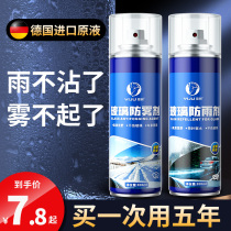 Rear-view mirror car Rain-proof side window glass film inverted car mirror rain enemy water repellent spray detergent waterproof