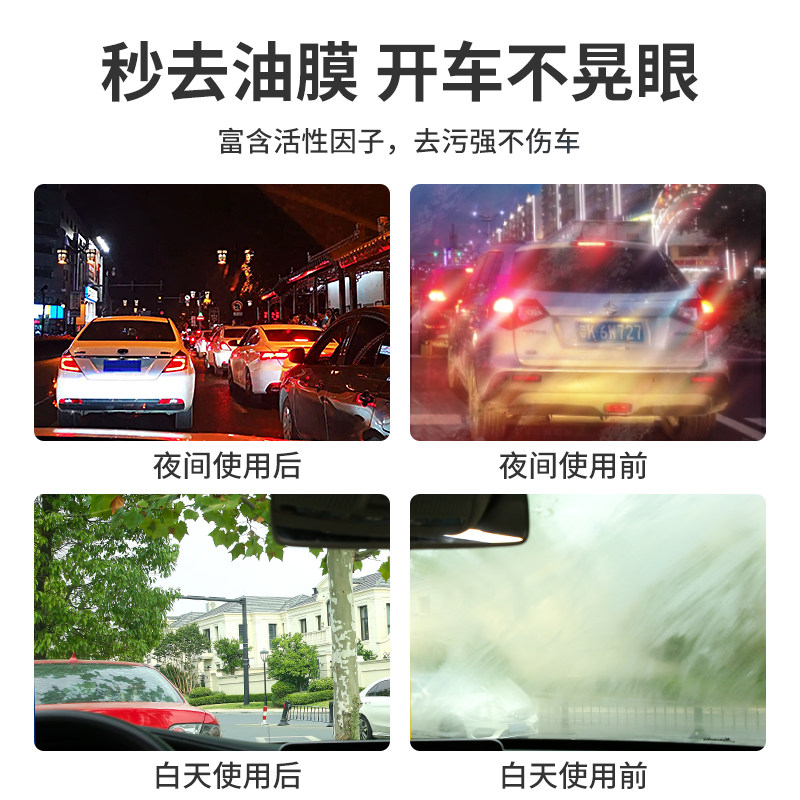  佰汇车品车用清洗/除蜡/除胶剂