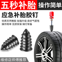 Retire Divine Instrumental Glue Nail Tool Suit Vacuum Tire Motorcycle Electric Car Electric Car Electric Car Electric Car Electric Car Electric Car Electric Car Electric Car with equipment big full