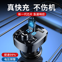On-board Bluetooth receiver Lossless Soundtrack mp3 Play Multifunction Music Point Smoke Car Supplies Charger Fast