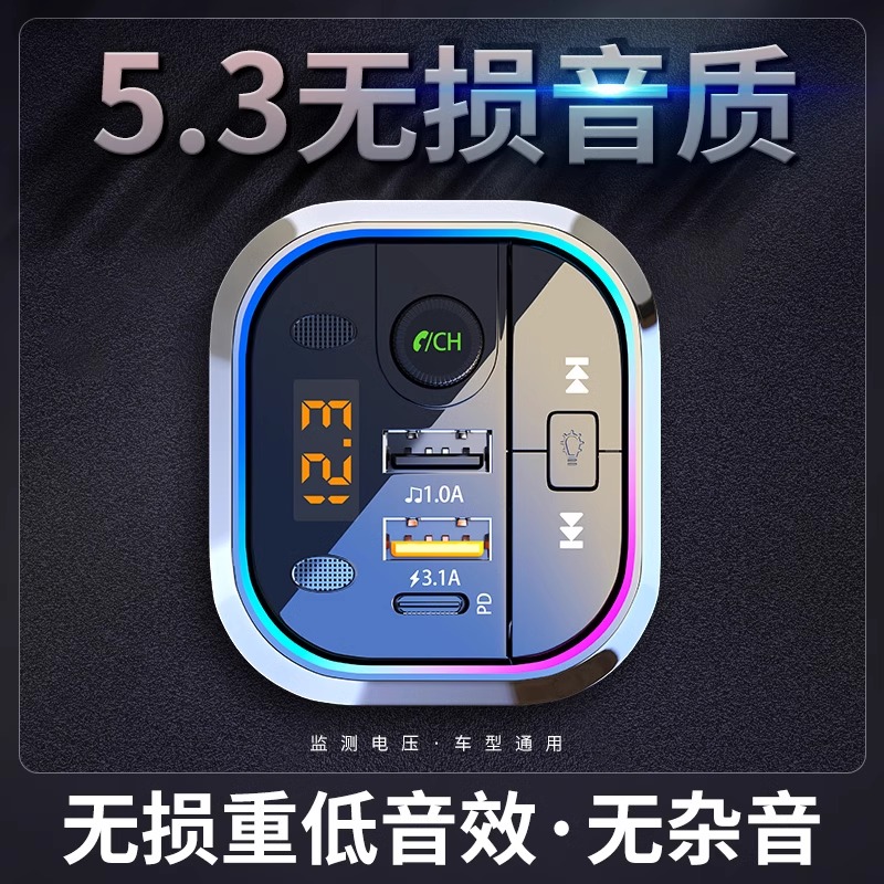 车载蓝牙接收器快充无损音质mp3播放器U盘点烟转换汽车充电通用 - 图1