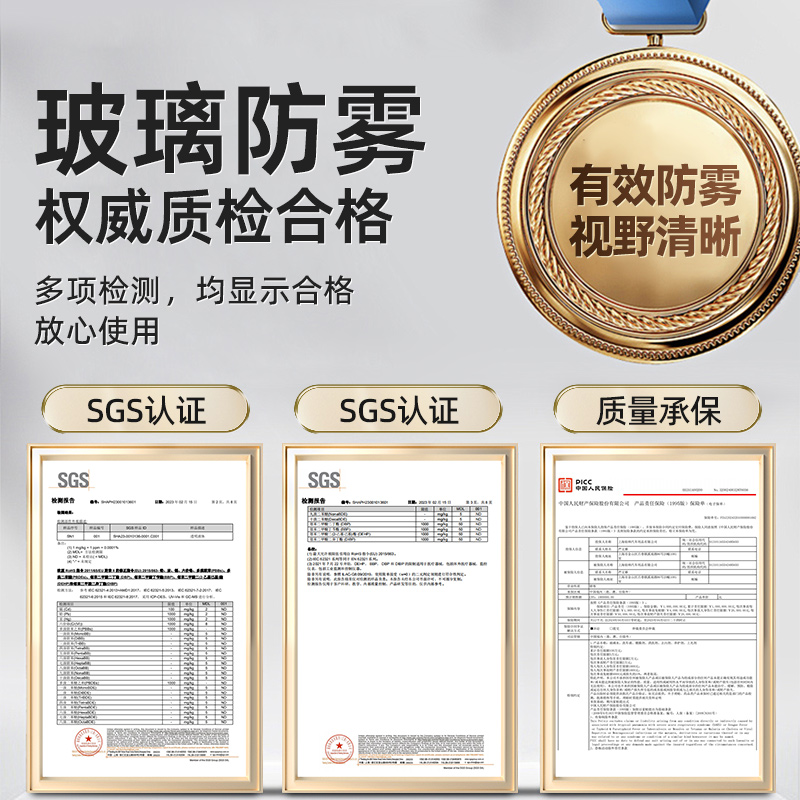 汽车玻璃防雾剂长效去雾冬天车内前挡风车窗去除雾神器防起雾喷雾 - 图3