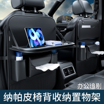 Car Seat Back Collection Bag Chair Back Multifunction Rack Hung Bag On-board Backseat Storage In-car Hanging