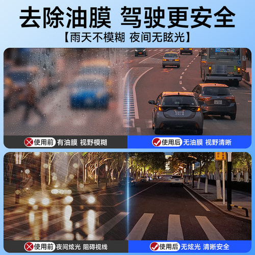 汽车玻璃水强力去污去油膜防冻零下40度25冬季车用浓缩专用雨刮水 - 图1