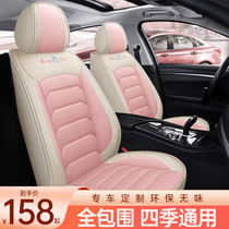 Car cushion Four Seasons Universal seat cover Autumn Winter All Surround Seat Cushion Goddess Special Woman Cute Saddle Sleeve