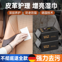 Car Interior Clean Coated Wet Towels Leather Seats Special Powerful to Stains Multifunction Wipe Car Theorizer