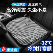 Car Seat Cushion Summer Ice Silk Honeycomb Gel Cushion Main Co-pilot Ventilated Ventilated Silicone Seat Cushion Van