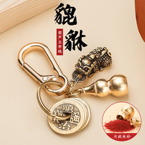 Brass Leopard Plinth Car Pendant Zodiac Zodiac Zodiac Zhu Sands Five Emperors Money Ornament Mens High-end Key Buttoned Hanging Rope