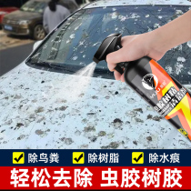 Insect Gum Tree Gum Cleanser Automotive Resin Cleaning Agent Bird Poop Painted Face Spot Powerful Decontamination Car Wash Foam Liquid