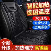 Car heating cushion winter 12V seat cushion on-board universal warm-warm electric plush single sheet speed hot seat cushion