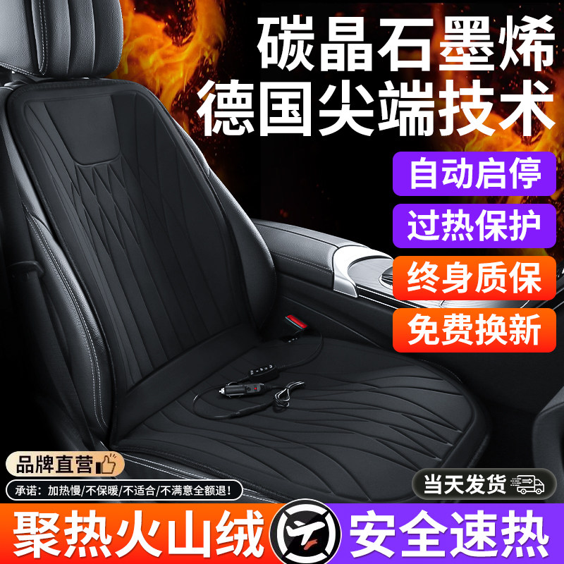 汽车坐垫冬季座椅电加热垫改装单片车载12V24V保暖毛绒主驾驶座垫,淘宝优惠券,粉丝福利购,淘宝优惠卷