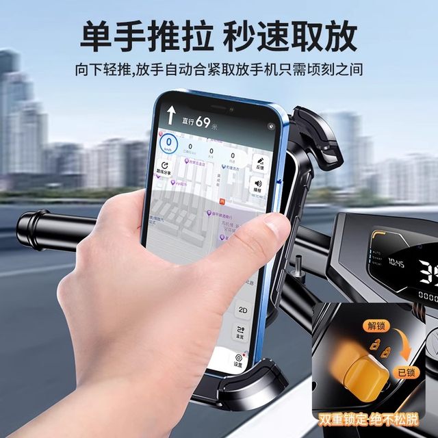 Electric vehicle mobile phone navigation holder