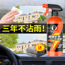 Rearview mirror RAIN WATER VAPOR CAR GLASS ANTI-FOGGING MIRROR REFLECTIVE MIRROR DIVINER RAINING FILM WATER REPELLENT WATER REPELLENT