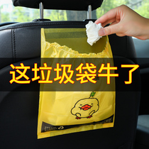 Vehicular garbage bag barrel upholstered umbrella closeout bag car with disposable items cleaning bag disposable car special