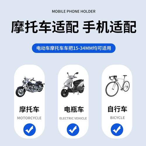 摩托车电瓶车电动踏板车机支架防晒防震骑手固定手机架导航支架