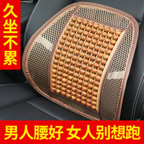 Car back cushion waist cushion backrest cushion waist support waist cushion waist cushion waist support Summer leaning pillows