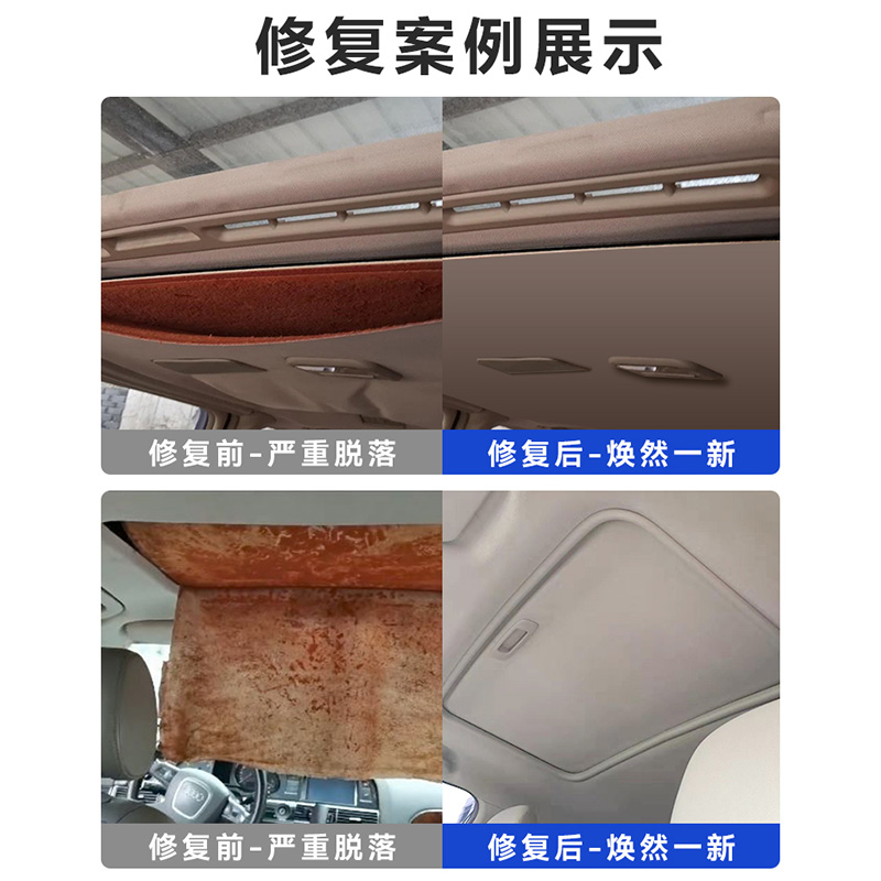 汽车内饰顶棚布脱落修复胶水免拆改装翻新修复卡扣专用自粘喷胶水-图1