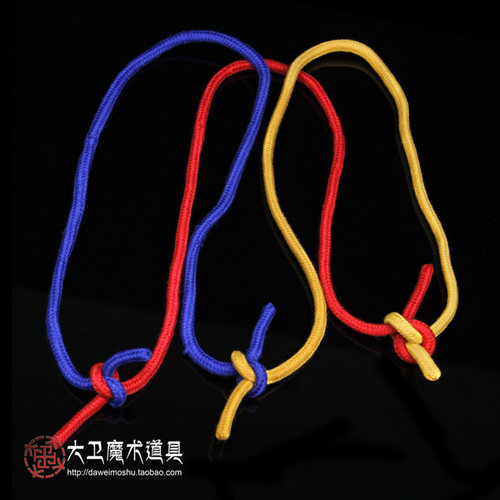 大卫魔术道具近景舞台魔术绳子彩绳三连三连绳子传统经典 - 图3