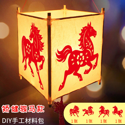 马年灯笼diy制作手工材料包 春节元宵小马宫灯儿童花灯小学生自制 - 图3